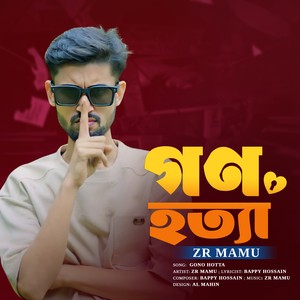 Gono Hotta (Explicit)