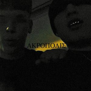 AKROPOLIS (feat. starfinesse) (Explicit)