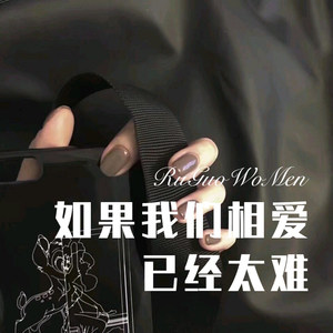 你的眼睛背叛你的心 (Remix)