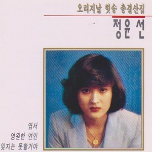 어디쯤 가고있을까 (走到哪里了)