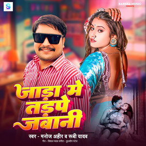 Jada Me Tadpe Jawani