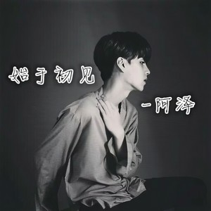 扎比情坚 (Remix)