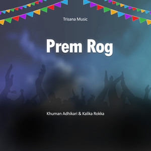 Prem Rog