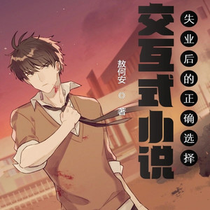 风挂树_次元口袋 - 第218章 更稳，更莽