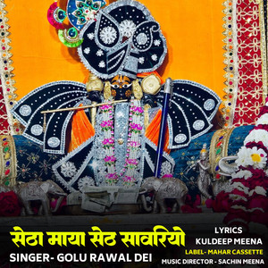 Setha Maya Seth Sawariyo