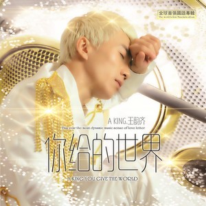 男人为谁流眼泪