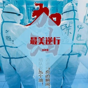 逆行
