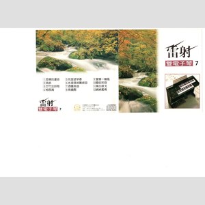 爱情一阵风