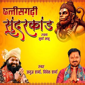 Chhattisgarhi Sundarkand