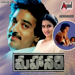 Mahanadhi (Original Motion Picture Soundtrack)