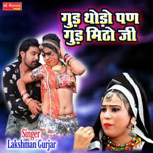 Gud Thodo Pan Gud Mitho Ji