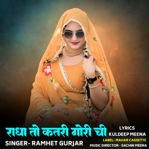 Radha To Katri Gori Chi