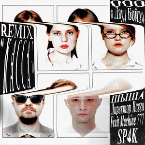 Касса (Explicit)