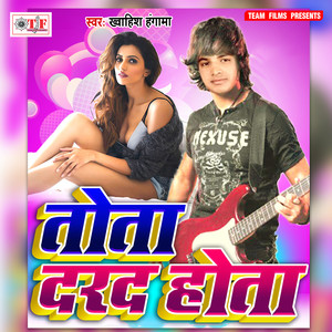 Kuch Kaibo Na Kaila Raja