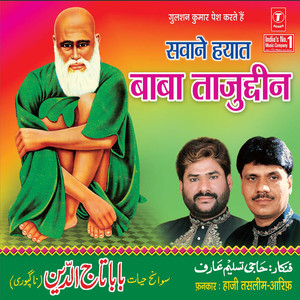 Piya Sawan Ki Aai Hai Bahar