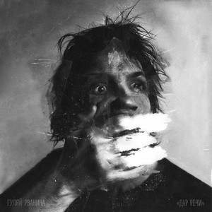 Билет в один конец