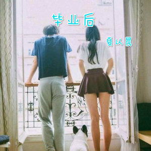 你有初恋的味道