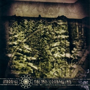 The Frost
