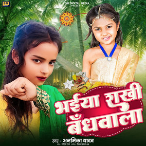 Bhaiya Rakhi Bandhwala