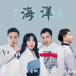 海洋
