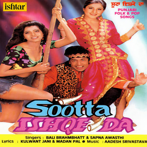 Bali Brahmbhatt - Edher Paani Udher Paani