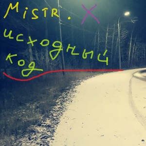 Исходный код