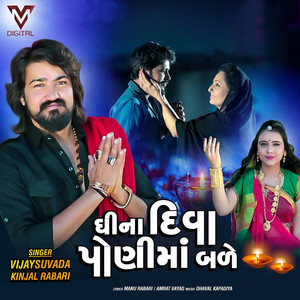 Ghina Diva Poni Ma Bale