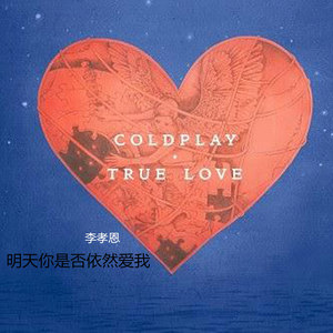 谢谢你的爱 (伴奏)