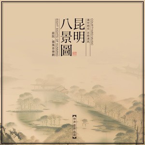 风霜染白了长发 (伴奏)