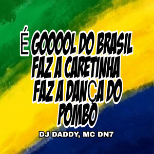 É GOOOOL DO BRASIL - FAZ A CARETINHA FAZ A DANÇA DO POMBO (Explicit)