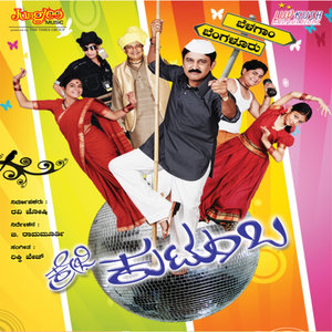 Nee Badalaadare Remic