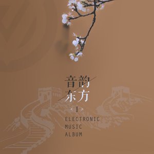 后知后觉Feat.刘美涵 (Original Mix)