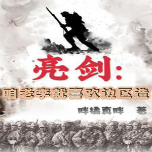 第371章 从今天起马踏樱花-妙妙之声