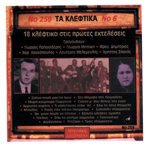 Gianno San Theleis Tin Euxi