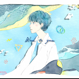 Blue to You feat. 夜to臥×ろ灯