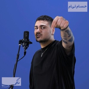 Bi Pelak (Rangi Show E02|Explicit)