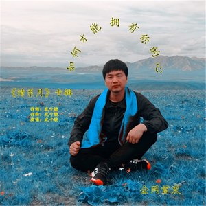 如何才能拥有你的心