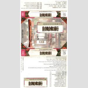 何宝泉 - 打雁