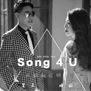Song 4 U 给你们的歌