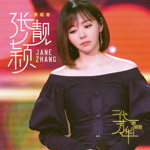 爱的箴言 (Live)封面