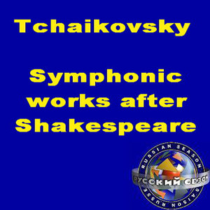 Tchaikovsky: Symphonic Works After Shakespeare. Romeo And Juliet / The Tempest / Hamlet