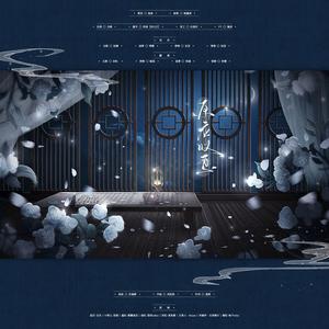 原应叹息——记《红楼梦》 (翻自 好看的组)