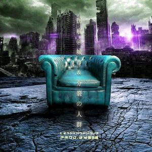 伤痕@城市u0026分裂の人群 (Prod.孙次郎) (Demo)