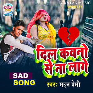 Dil Kawno Se Na Lage