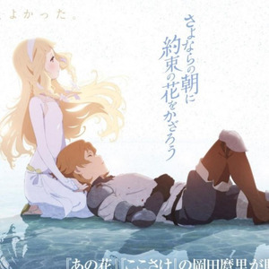 以爱之名【朝花夕誓主题曲ウィアートル】