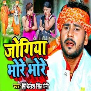 Jogiya Bhore Bhore