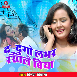 Do Dogo Lover Rakhle Biya - Single