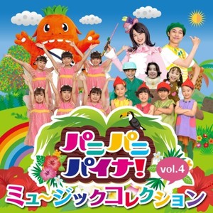 なんでもできる!! (パニパニパイナ!4 ver. Instrumental)