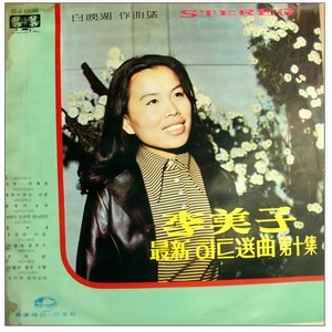 이미자 - 女子下宿生