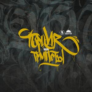 Порция темноты (Explicit)